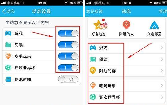手機(jī)qq5.0動(dòng)態(tài)怎么設(shè)置？qq動(dòng)態(tài)設(shè)置開(kāi)啟關(guān)閉方法