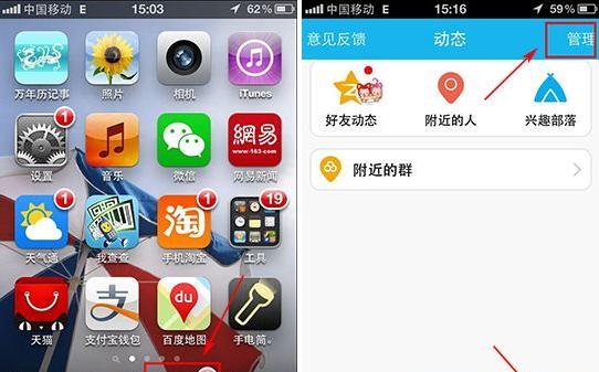 手機(jī)qq5.0動(dòng)態(tài)怎么設(shè)置？qq動(dòng)態(tài)設(shè)置開(kāi)啟關(guān)閉方法
