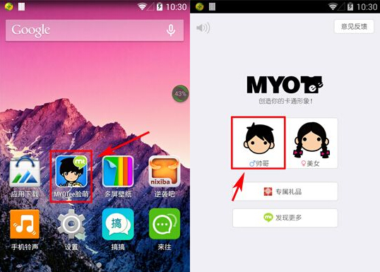 微信臉萌怎么弄？myotee臉萌微信朋友圈分享方法