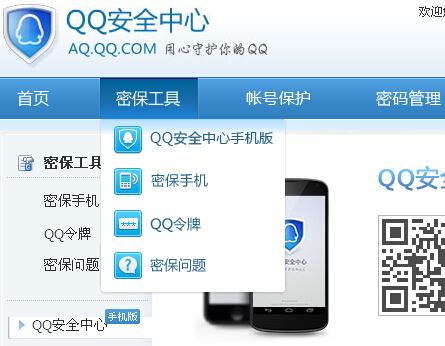 qq設(shè)備鎖怎么取消？設(shè)備鎖接觸方法