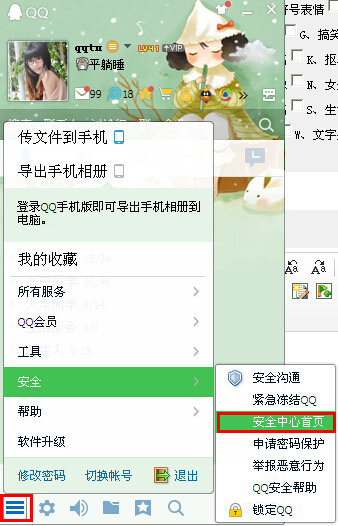qq設(shè)備鎖怎么取消？設(shè)備鎖接觸方法