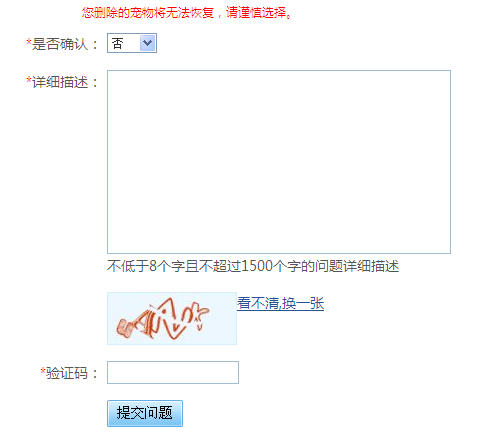 qq寵物怎么刪除？永久刪除qq寵物教程