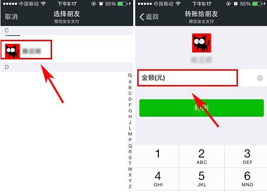 微信錢包怎么用？怎么轉(zhuǎn)賬給好友？