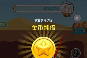 拼多多APP將個(gè)人多多礦場開通具體操作流程