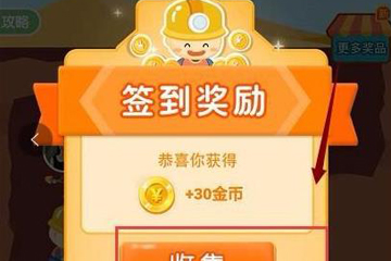 拼多多APP將個(gè)人多多礦場開通具體操作流程