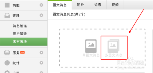 微信公眾平臺圖片尺寸是多少？
