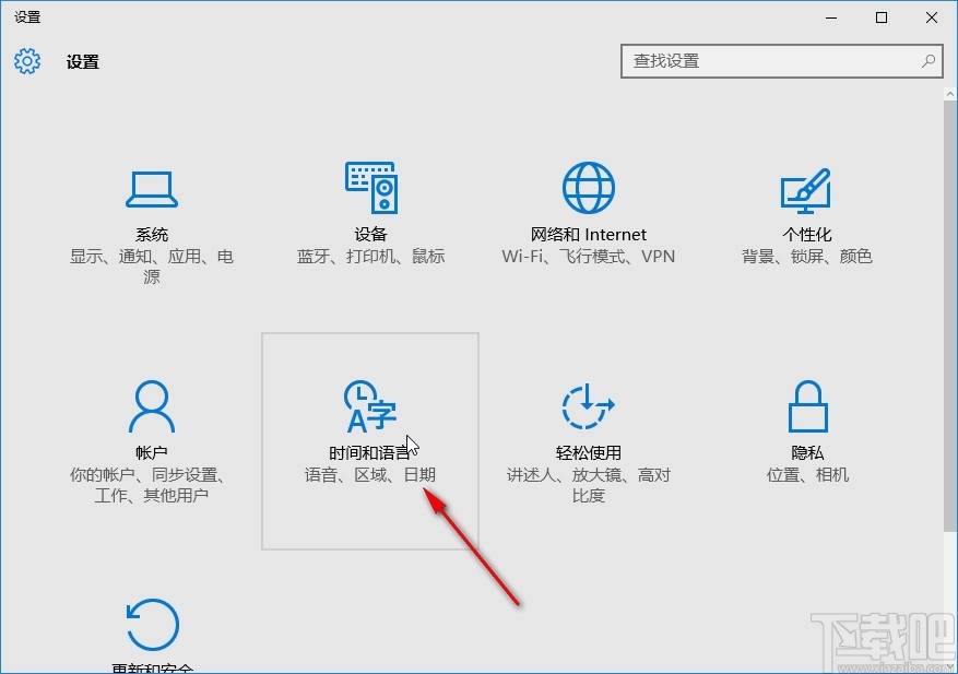 win10系統(tǒng)設(shè)置區(qū)域和語(yǔ)言的方法
