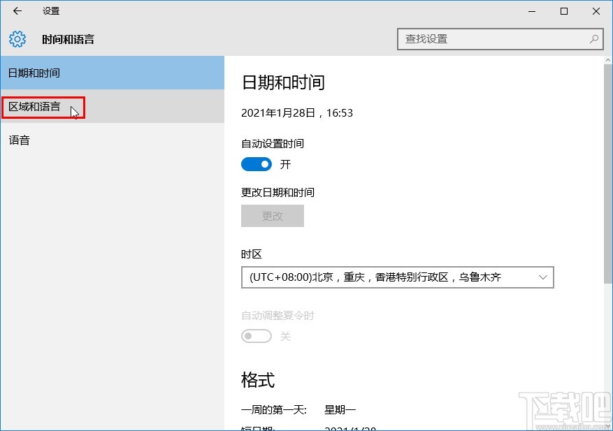 win10系統(tǒng)設(shè)置區(qū)域和語(yǔ)言的方法