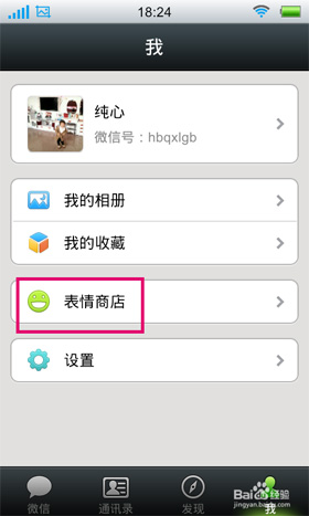 微信自定義表情怎么添加？自定義表情在哪個文件夾