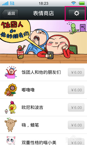 微信自定義表情怎么添加？自定義表情在哪個文件夾
