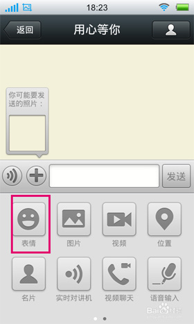 微信自定義表情怎么添加？自定義表情在哪個文件夾