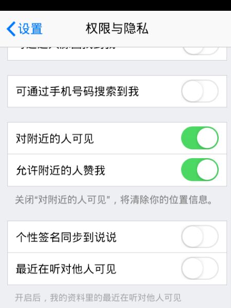 QQ資料最近在聽怎么設置？最近在聽怎么關閉？