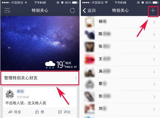 手機怎么取消qq空間特別關(guān)心的好友？