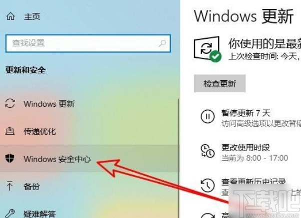 win10系統(tǒng)開(kāi)啟全新啟動(dòng)功能的方法