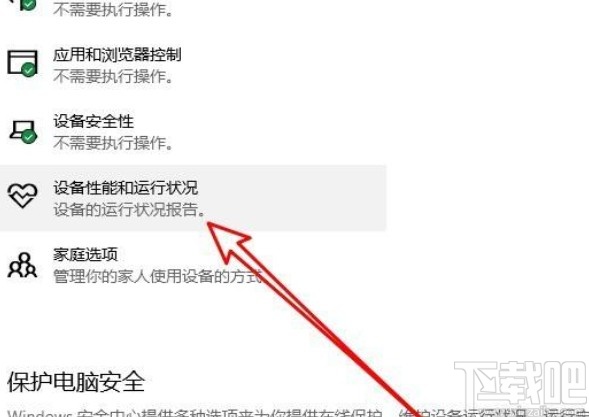 win10系統(tǒng)開(kāi)啟全新啟動(dòng)功能的方法
