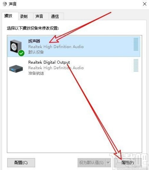 win10系統(tǒng)調節(jié)揚聲器左右聲道的方法