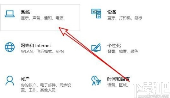 win10系統(tǒng)調節(jié)揚聲器左右聲道的方法