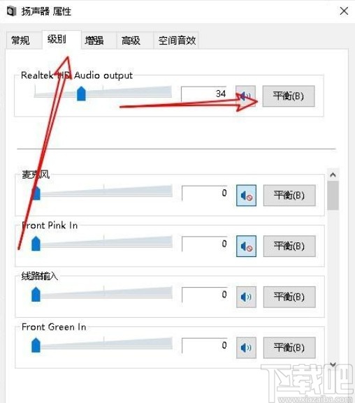 win10系統(tǒng)調節(jié)揚聲器左右聲道的方法