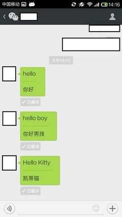微信怎么翻譯成英文？微信消息翻譯教程