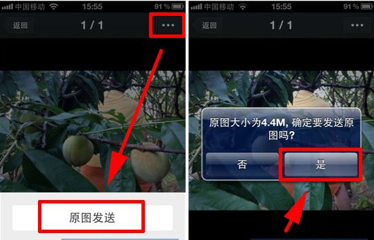 微信ios版怎么發送高清大圖？