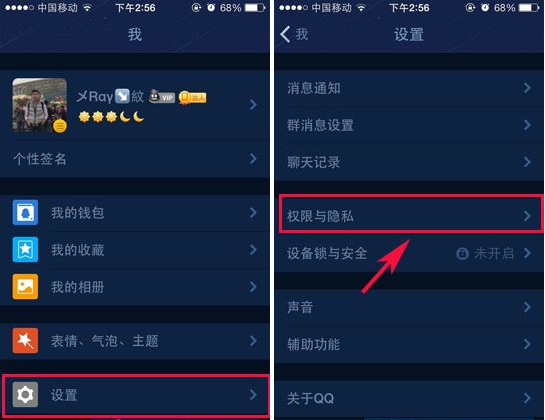 手機qq怎么設(shè)置拒絕添加好友？手機qq設(shè)置權(quán)限方法
