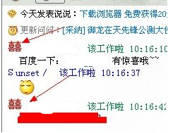 QQ網名怎么加囍？qq昵稱加雙喜的教程