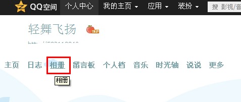 qq空間相冊怎么添加分類？怎么修改空間相冊分類？