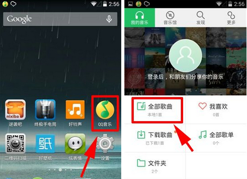 QQ音樂(lè)怎么看MV？觀看MV方法