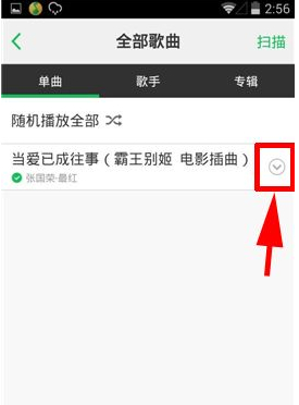 QQ音樂(lè)怎么看MV？觀看MV方法