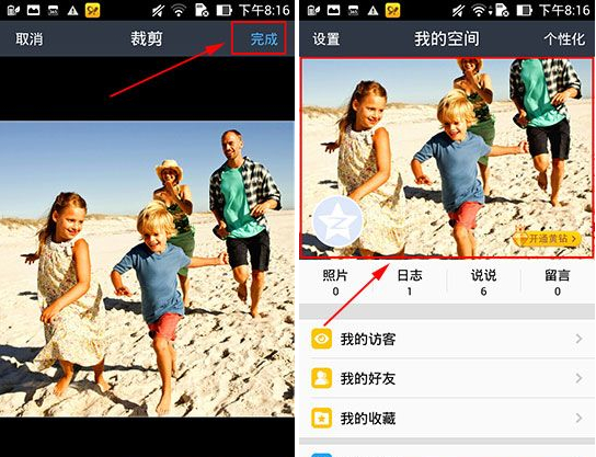QQ空間背景商城怎么用？背景商城設置教程