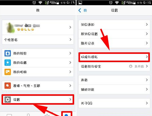 手機QQ簽名怎么同步到說說？QQ簽名同步教程