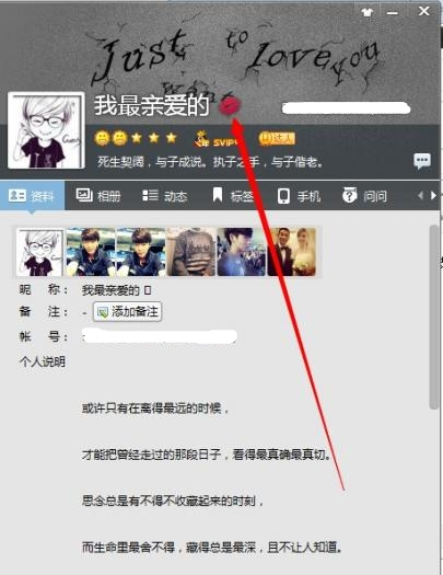 QQ昵稱上紅色嘴唇怎么弄？紅嘴唇網名教程