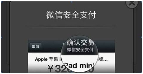 微信指付通是什么？安全嗎？微信指紋支付怎么用？