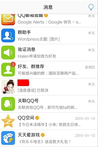 qq怎么屏蔽群消息？手機qq群消息設置教程