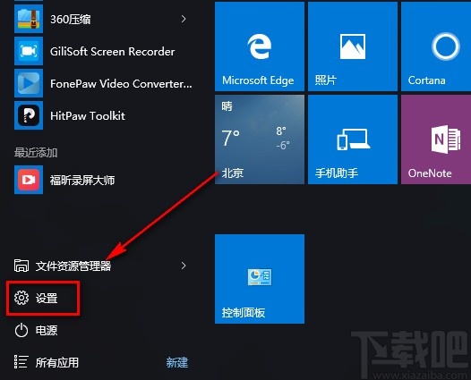 win10系統(tǒng)設置將回收站中的文件只保留14天的方法