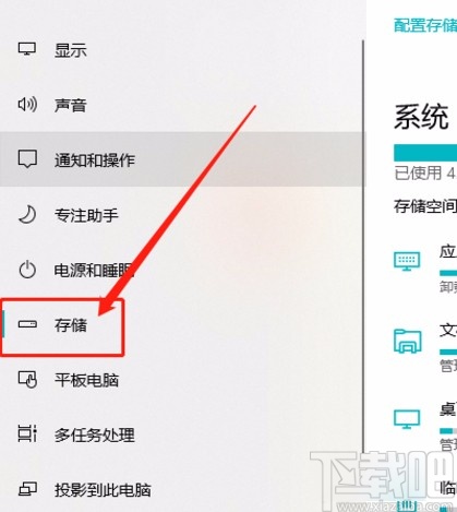 win10系統(tǒng)設置將回收站中的文件只保留14天的方法