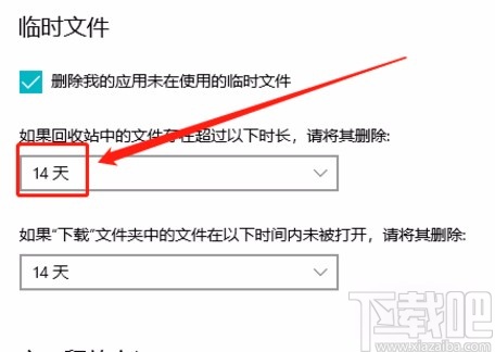 win10系統(tǒng)設置將回收站中的文件只保留14天的方法