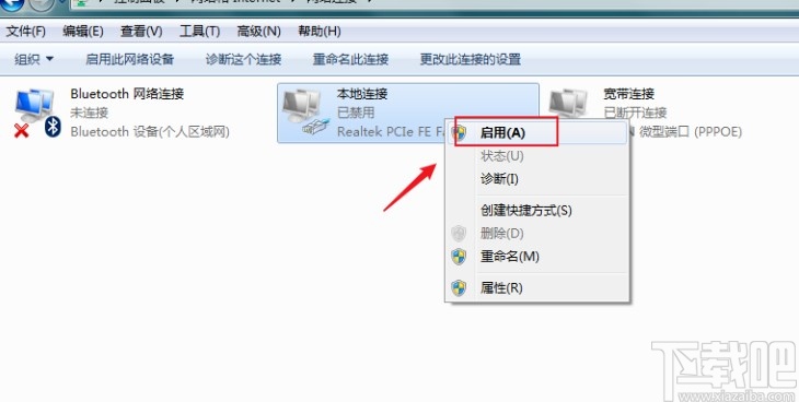 win7系統(tǒng)禁用網(wǎng)絡之后恢復網(wǎng)絡的操作方法