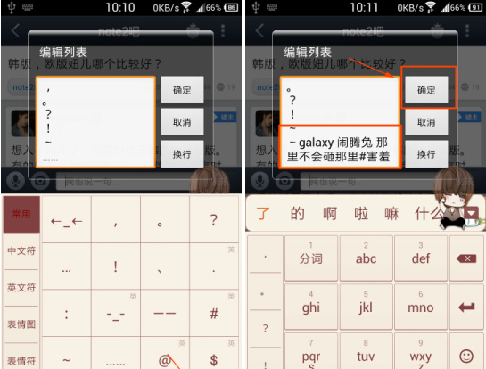 百度貼吧怎么設置小尾巴？手機設置教程