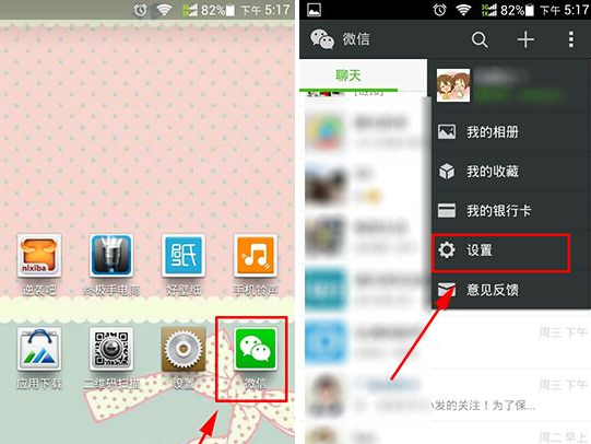 微信獨立密碼怎么取消？取消方法介紹