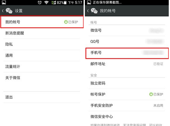 微信獨立密碼怎么取消？取消方法介紹