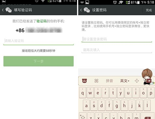 微信獨立密碼怎么取消？取消方法介紹
