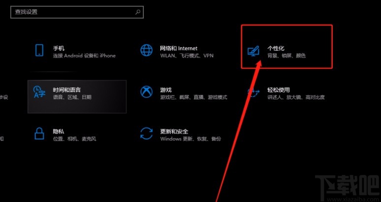 win10系統(tǒng)設置登錄界面和鎖屏界面一致的方法