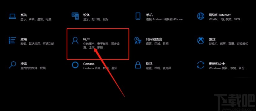 win10系統(tǒng)設(shè)置在登錄時(shí)不展示郵箱地址的方法