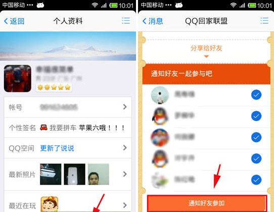 QQ回家聯(lián)盟我要拼車怎么用？我要拼車使用教程