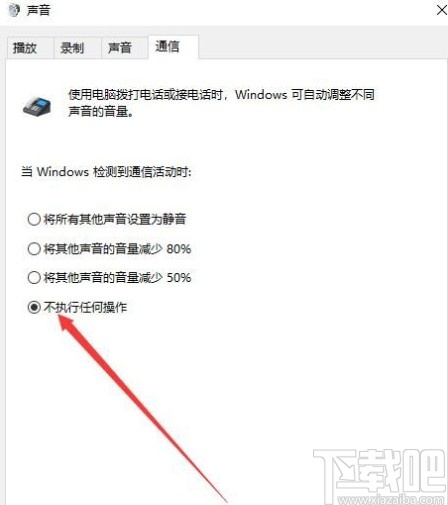 win10系統(tǒng)聲音時(shí)大時(shí)小的解決方法