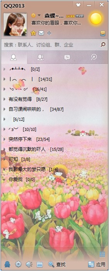 QQ神器怎么用？QQ裝扮神器使用教程