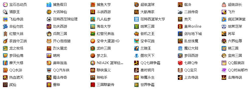 騰訊游戲盒子是什么？支持哪些網頁游戲？