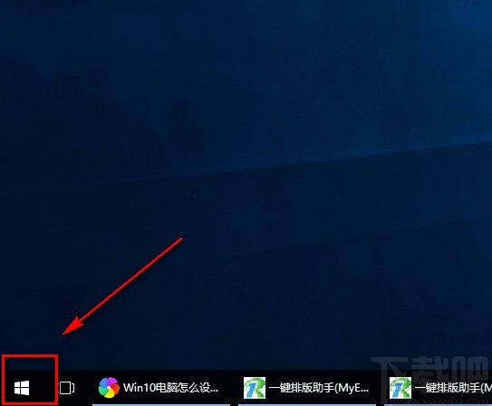 win10系統(tǒng)設(shè)置不進入待機狀態(tài)的方法