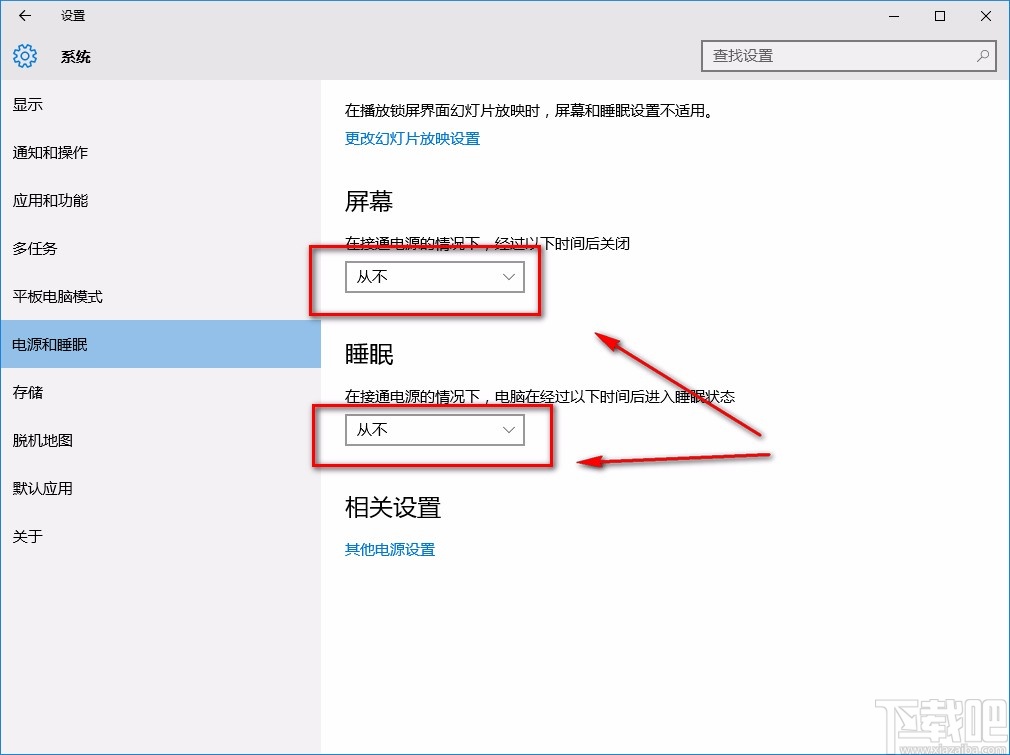 win10系統(tǒng)設(shè)置不進入待機狀態(tài)的方法